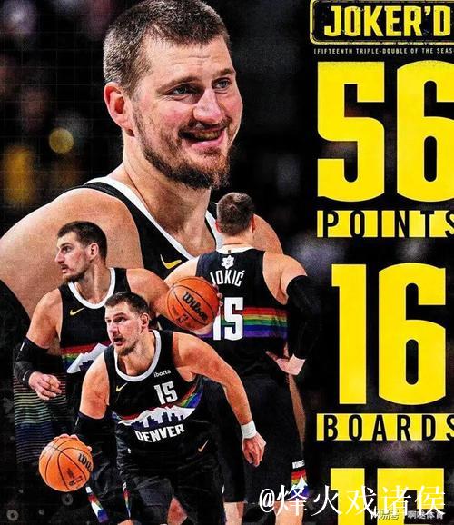 约基奇48+14+8掘金大胜老鹰 魔术送太阳3连败